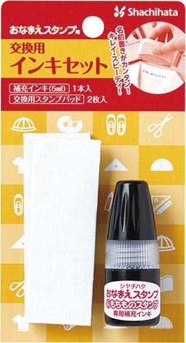 おなまえスタンプＣ　交換用インキセット