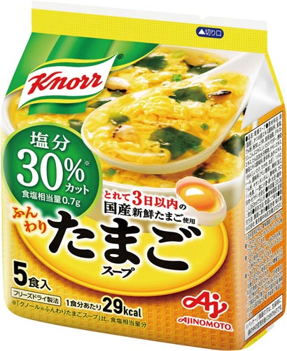 クノール　たまごスープ　塩分３０％カット　５食入※