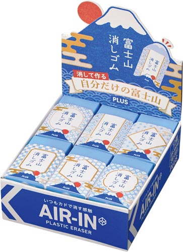 消しゴムエアイン　富士山消しゴム　和　１２個