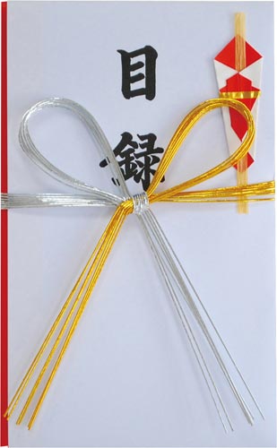 目録　中サイズ　金銀　ユ－０９１