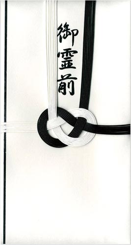 特撰和紙　金封　黒白７本　御霊前　キ－Ｐ９０５