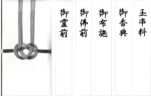 特撰和紙　金封　総銀７本　キ－Ｐ９０８