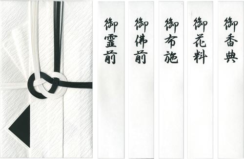 特撰和紙　金封　檀紙黒白７本　キ－Ｐ９２３