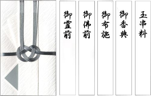 特撰和紙　金封　檀紙総銀７本　キ－Ｐ９２４