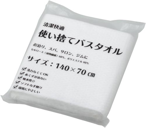 使い捨てバスタオル