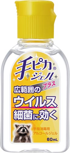 手ピカジェルプラス　６０ｍｌ
