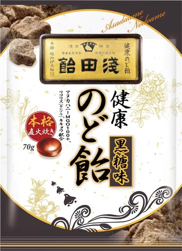 のど飴黒糖味×３※