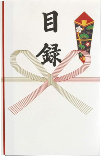 特撰目録多当　中　１０枚入