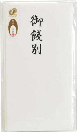 特撰和紙　多当　御餞別　　タ－Ｐ８１５