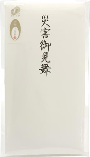特撰和紙　多当　災害御見舞　　タ－Ｐ８２０