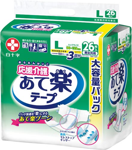 応援介護　あて楽テープ止めタイプ　Ｌ　２６枚×２
