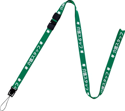 ネックストラップ介護用　１５ｍｍ幅　１６０ｃｍ　緑