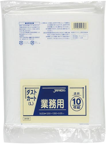 ダストカート用ゴミ袋１５０Ｌ　透明　１０枚入