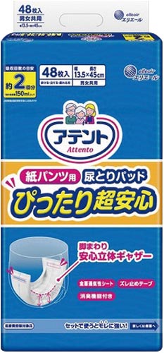 アテント紙パンツ用パッド超安心２回吸収４８枚×３