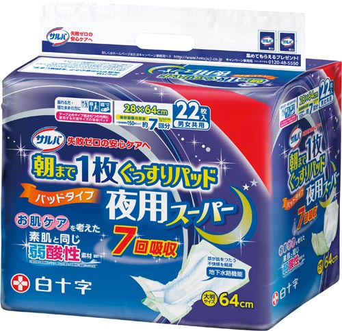 サルバ朝まで１枚ぐっすりパッド夜用ＳＰ２２枚×３