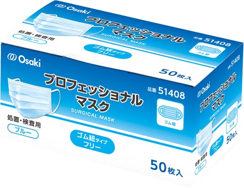 プロフェッショナルマスク　ブルー　５０枚入