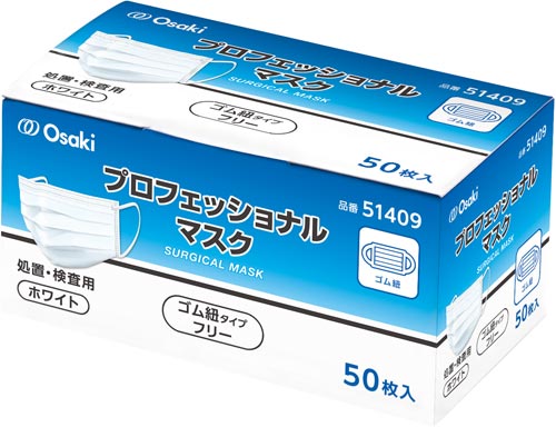 プロフェッショナルマスク　ホワイト　５０枚入