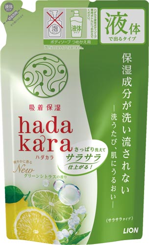 ｈａｄａｋａｒａボディ保湿＋サラサラ詰替
