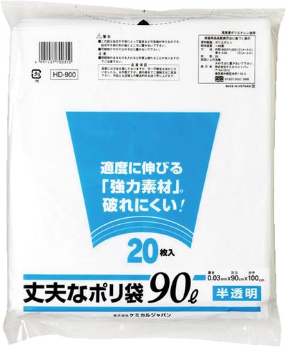 丈夫なポリ袋　半透明　９０Ｌ　２０枚