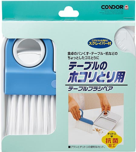 コンドル　テーブルブラシペア