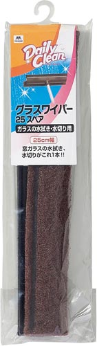 デイリークリーン　グラスワイパー２５　スペア
