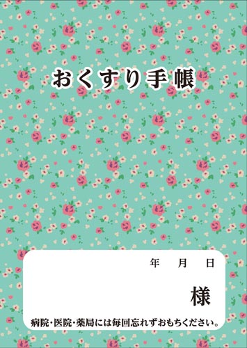 お薬手帳　花　４０Ｐ　５０冊
