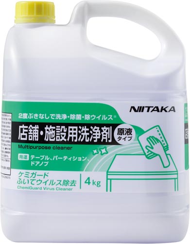 ケミガード　ふいてウイルス除去