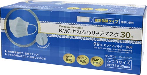 ＢＭＣやわふわリッチマスク個装ふつう　３０枚×３０