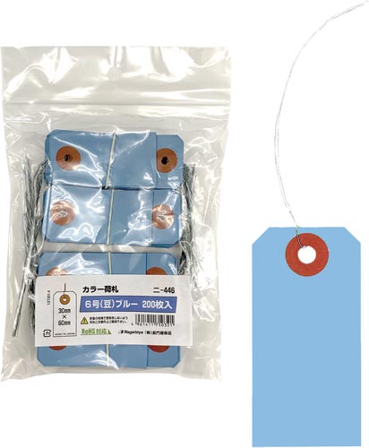 カラー荷札　青　６号　豆　　２００枚×５