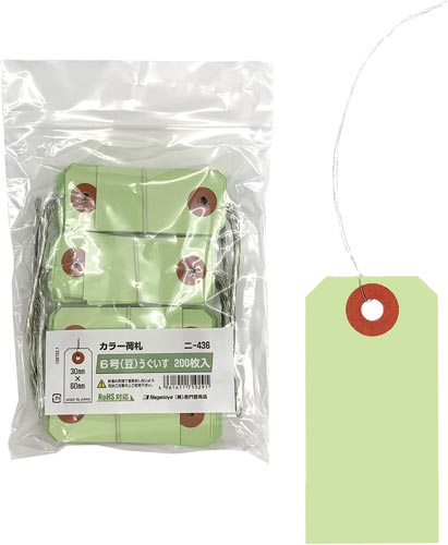 カラー荷札　鶯　６号　豆　　２００枚×５