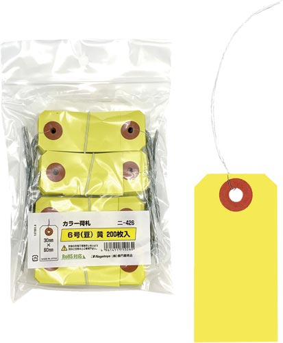 カラー荷札　黄　６号　豆　　２００枚×５