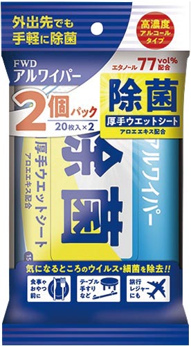 アルワイパー除菌ウェットシート　２０枚×２個パック
