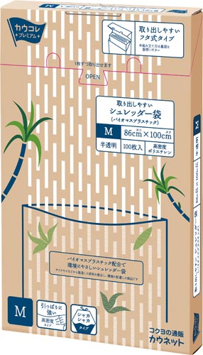取り出しやすいシュレッダー袋ＢＰ２５　Ｍサイズ