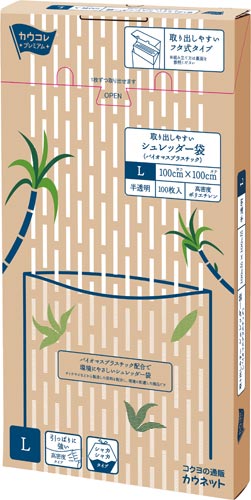取り出しやすいシュレッダー袋ＢＰ２５　Ｌサイズ