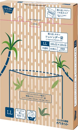 取り出しやすいシュレッダー袋ＢＰ２５　ＬＬサイズ