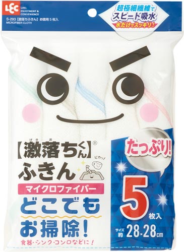 激落ちふきん　お徳用５枚入