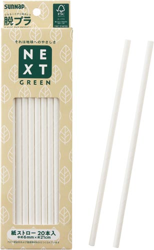 森林認証　紙ストロー２１ｃｍ　２０本×１０