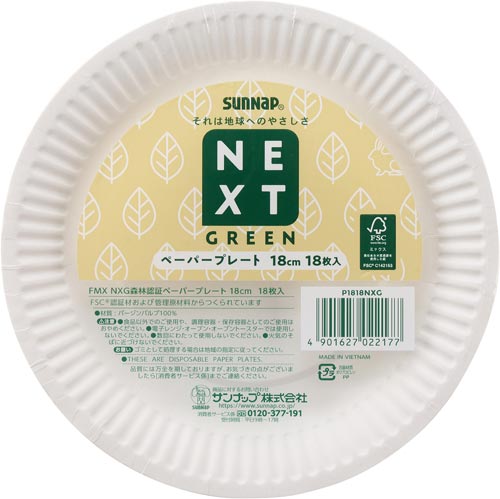 森林認証ペーパープレート１８ｃｍ　１８枚