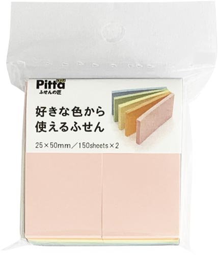 好きな色から使えるふせん　５０×２５ｍｍ