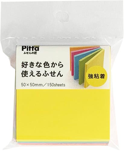 好きな色から使えるふせん　強粘着　５０×５０ｍｍ