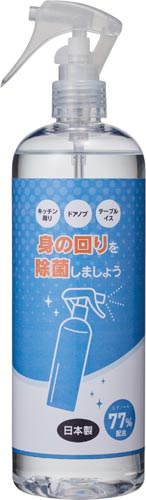 みんなで使おう！除菌スプレー×１８