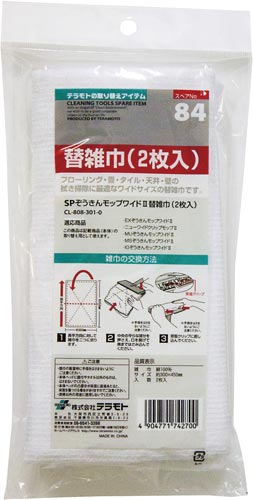 ＳＰぞうきんモップワイド２スペア