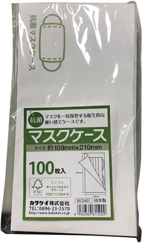 抗菌マスクケース　１００枚入