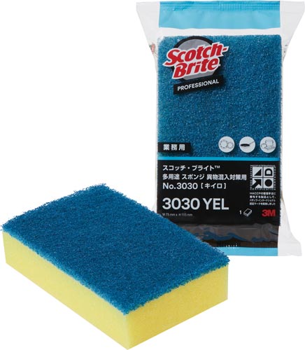 多用途スポンジ　異物混入対策用キイロ×２０