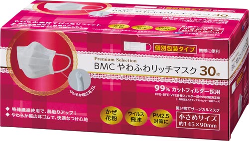 ＢＭＣやわふわリッチマスク個装小さめ　３０枚×３０