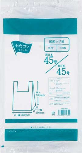 国産レジ袋　乳白４５号　１００枚×１５
