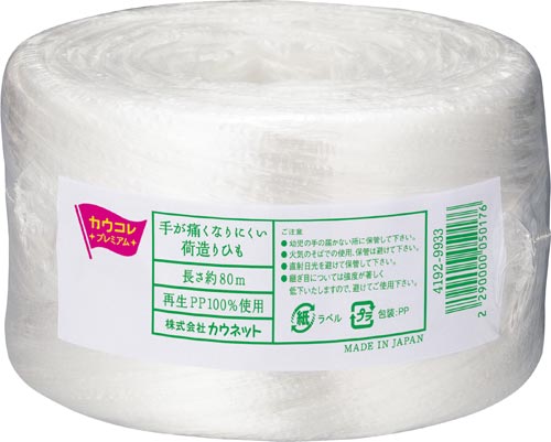 手が痛くなりにくい荷造りひも　８０ｍ　１２巻
