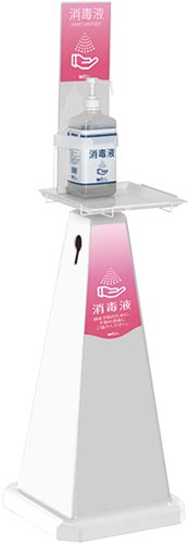 ミセル消毒スタンド　ＰＯＰ１面　小　ピンク