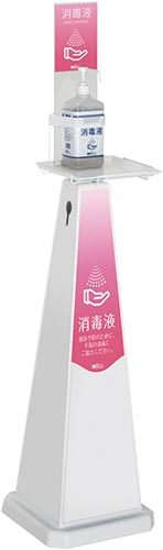 ミセル消毒スタンド　ＰＯＰ１面　大　ピンク