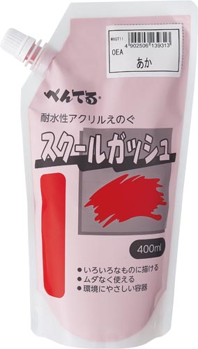 スクールガッシュ　アカ